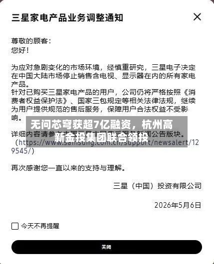 无问芯穹获超7亿融资	，杭州高新金投集团联合领投-第2张图片